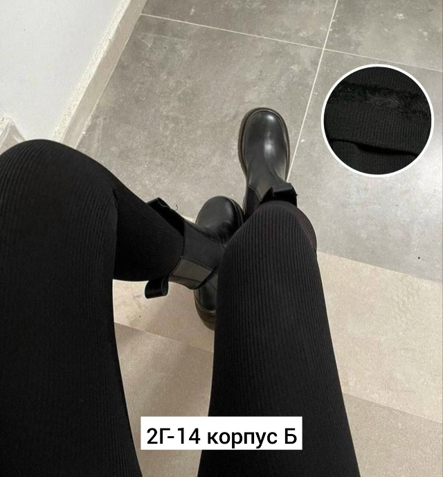 Леггинсы 23162548