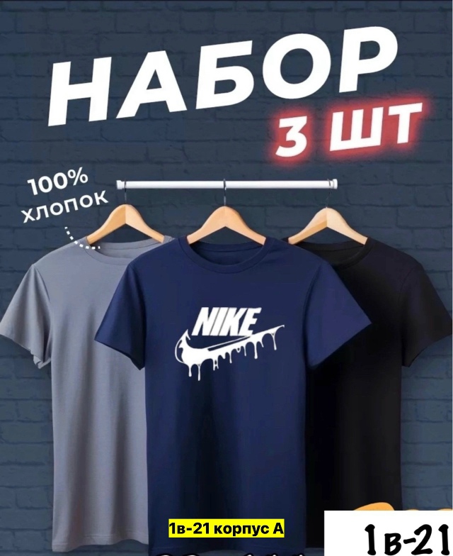 Футболка 23163143