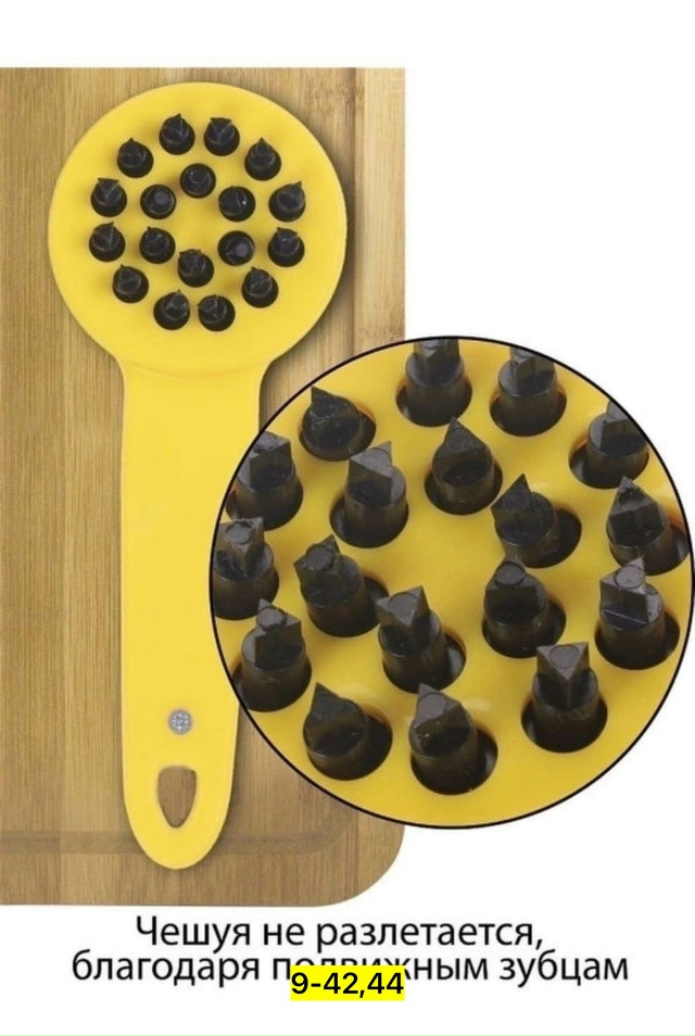 Рыбочистка 23162440