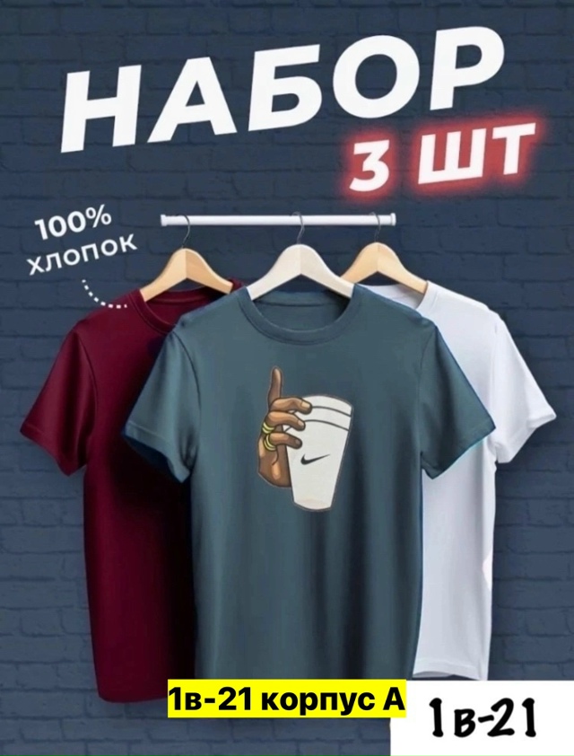 Футболка 23163709