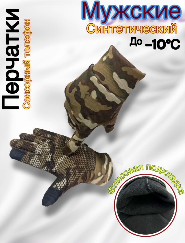 Перчатки 23163272