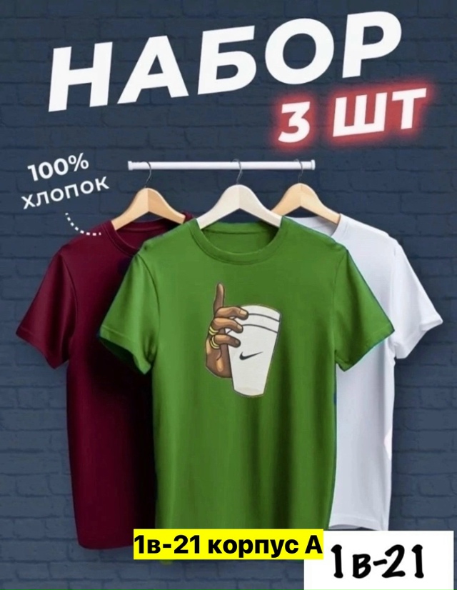 Футболка 23163208