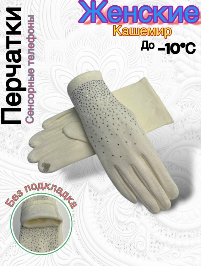 Перчатки 23163005