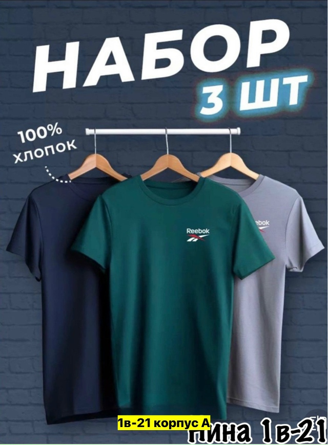 Футболка 23163451