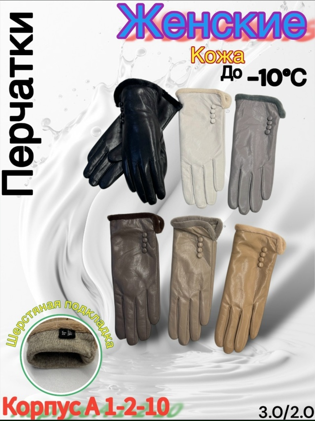 Перчатки 23163687