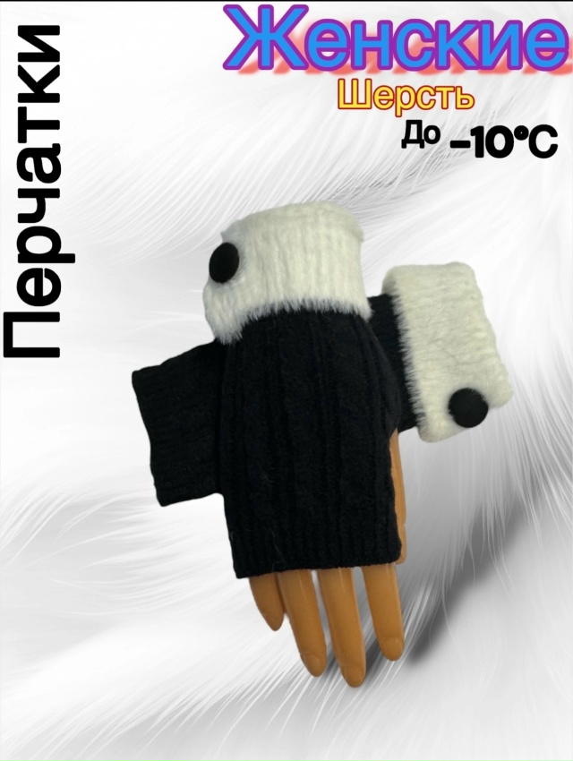 Перчатки 23163753