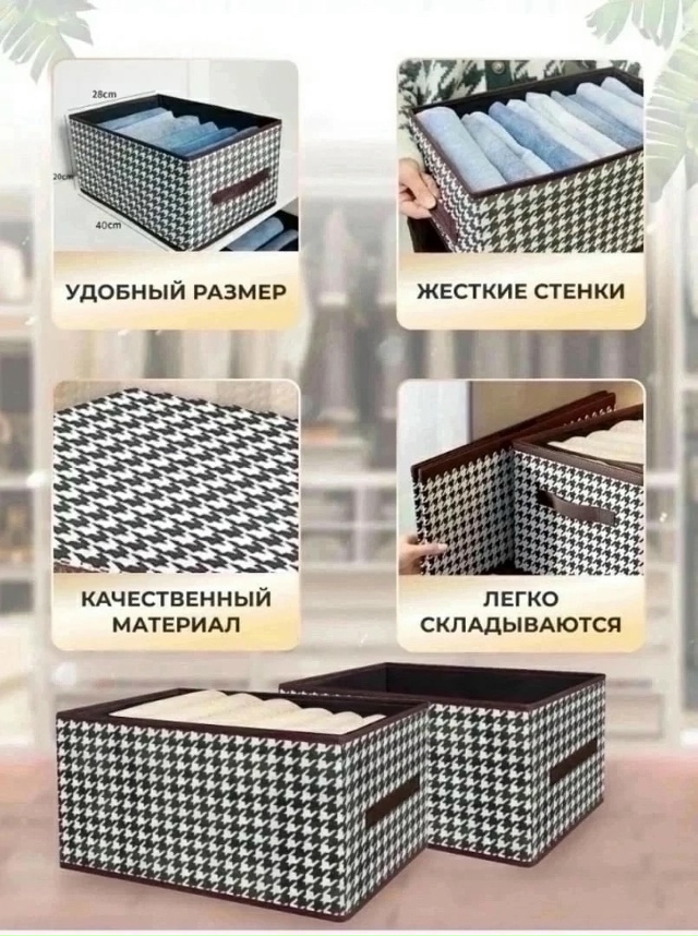 Органайзер для хранения 23164244