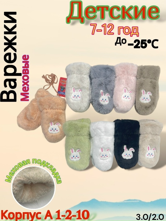 Варежки 23164716