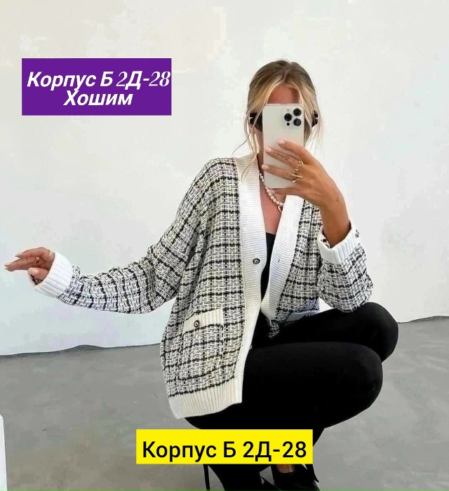 Кардиган 23164659