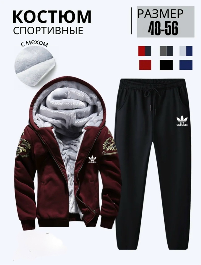 Спортивный костюм 23164931