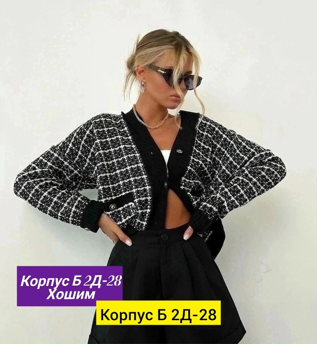 Кардиган 23164659