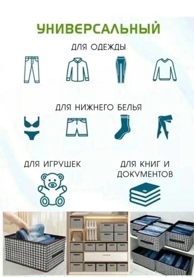 Органайзер для хранения 23164244