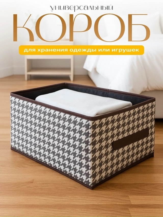 Органайзер для хранения 23164244