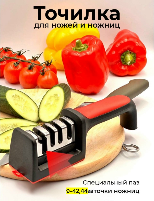 Точилка 23164102