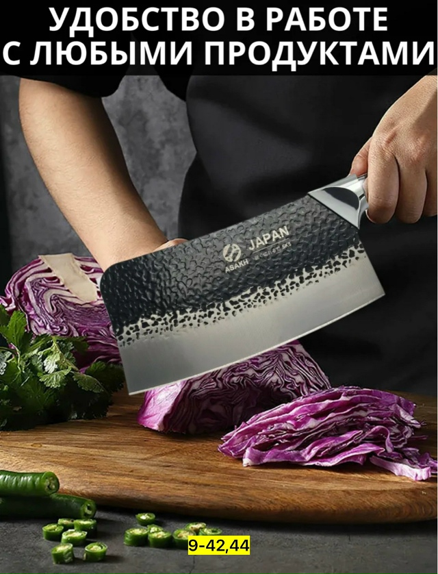 Нож - топор 23164165