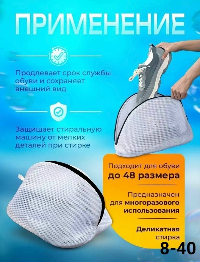 Мешок для стирки 23164999