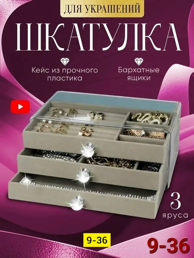 Шкатулка 23164921