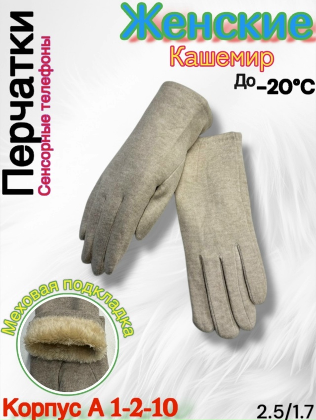 Перчатки 23164574