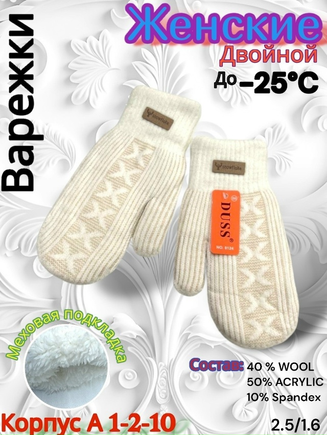 Варежки 23164900