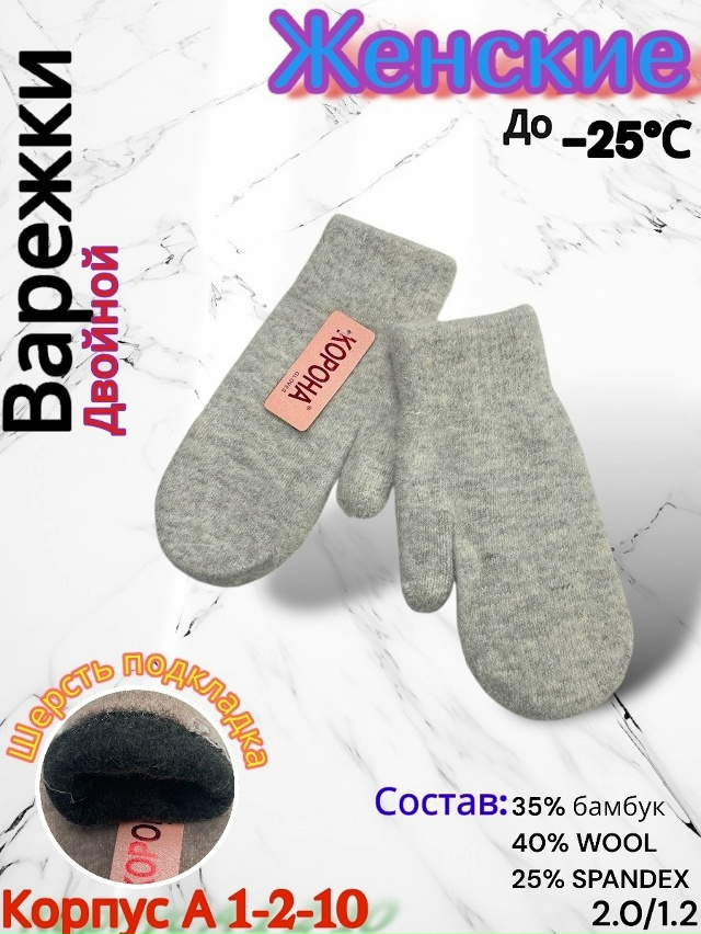 Варежки 23164978