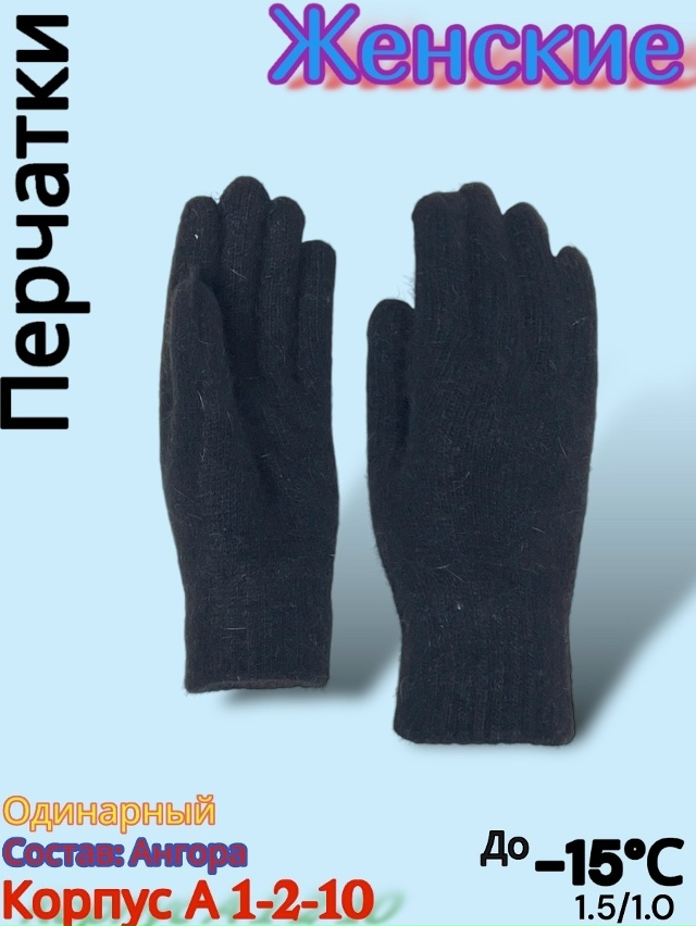 Перчатки 23164521