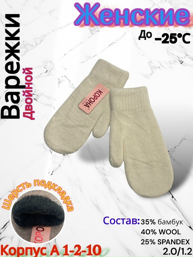 Варежки 23164978