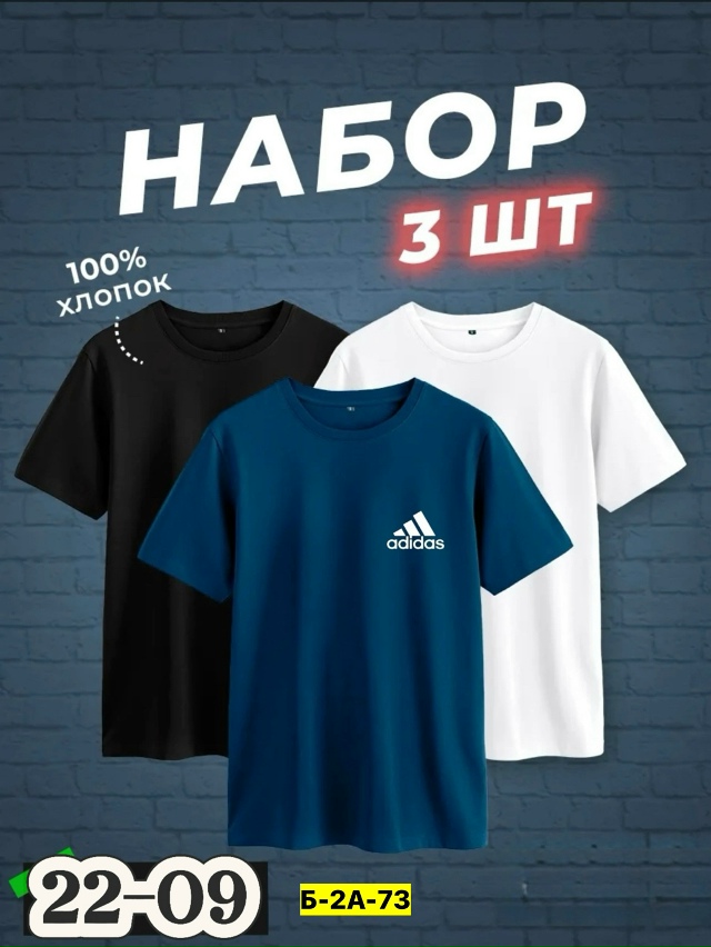 Футболка 23164589