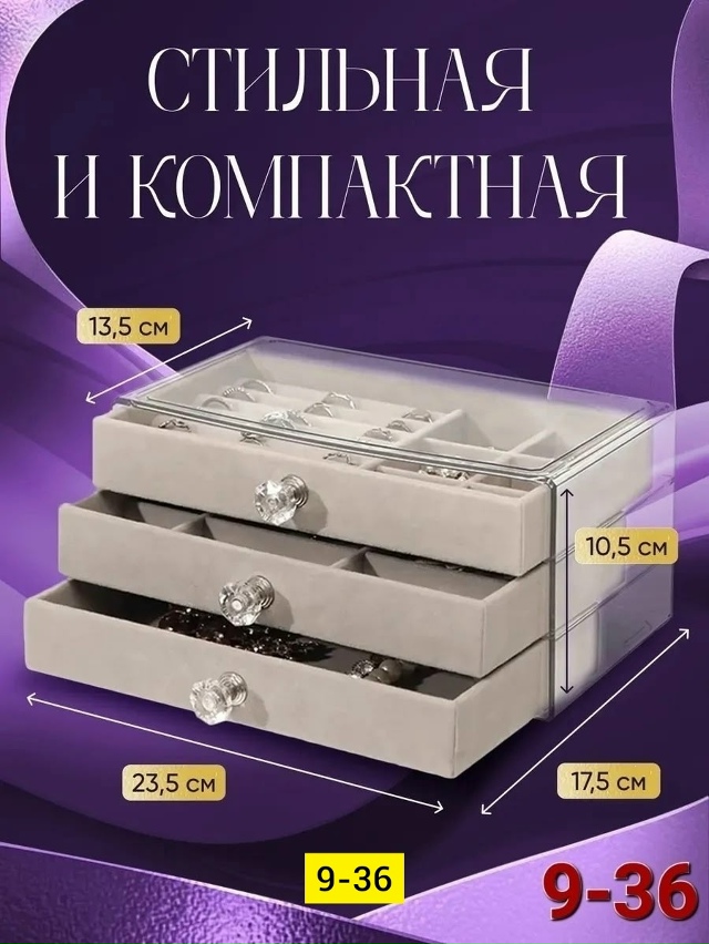 Шкатулка 23164921