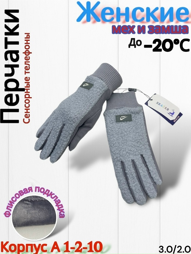 Перчатки 23165229