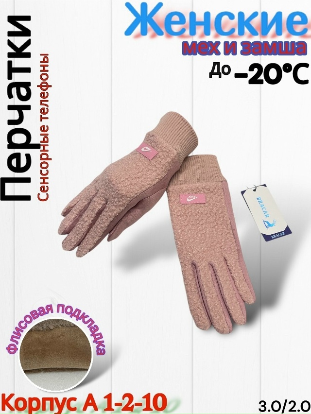 Перчатки 23165229