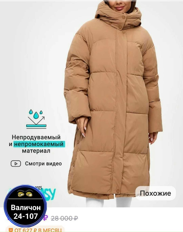 Артикул 23165804