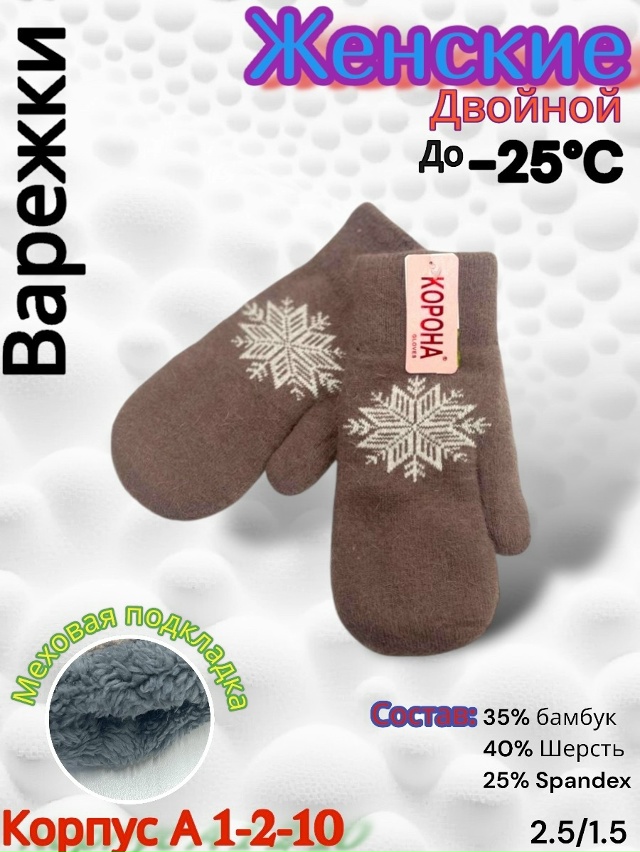 Варежки 23165065