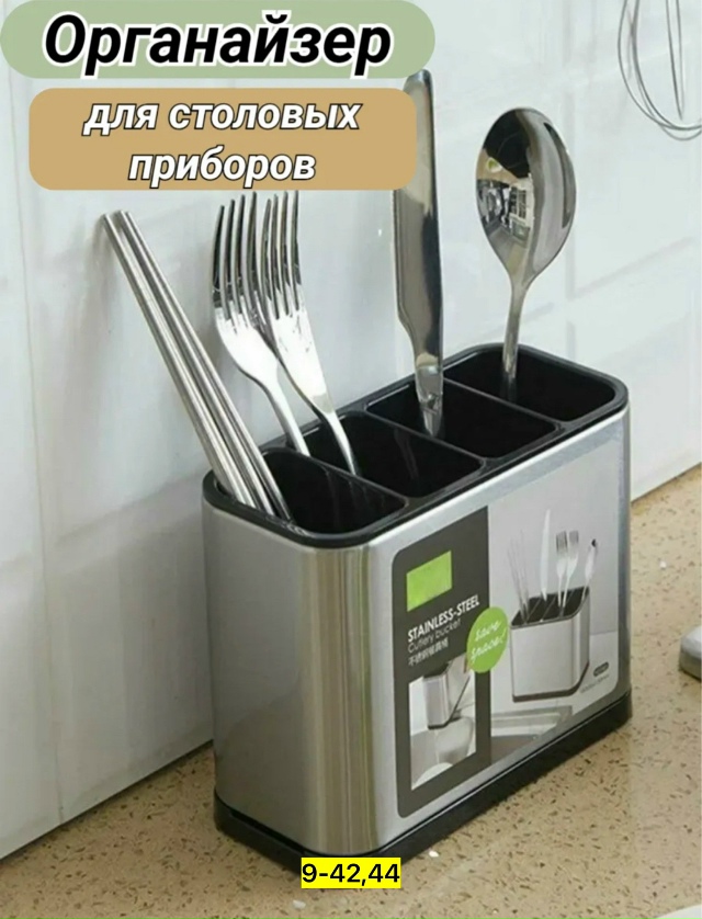 Органайзер для хранения 23165565