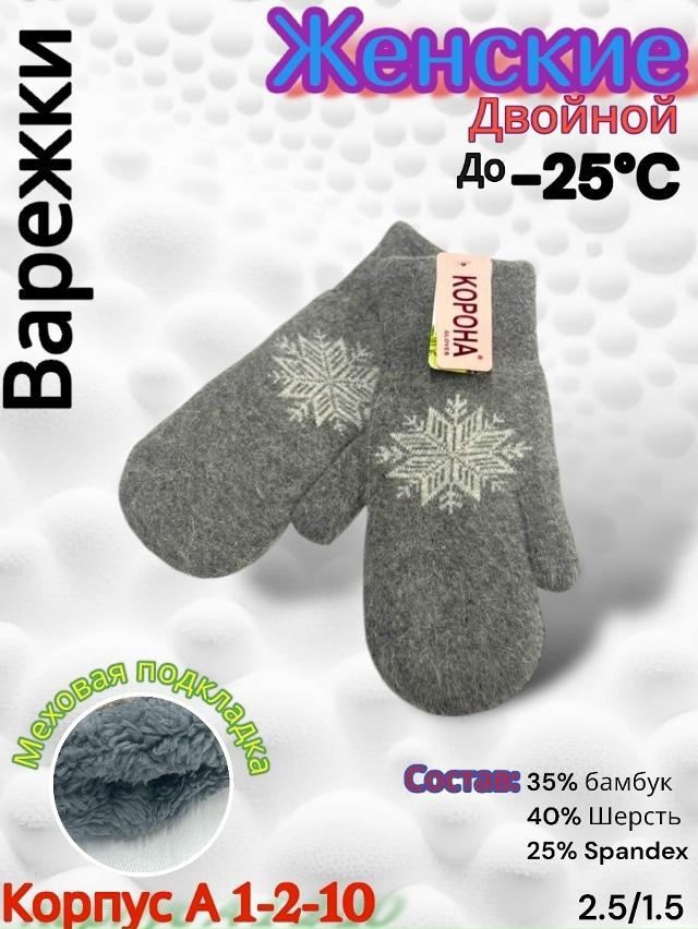 Варежки 23165065