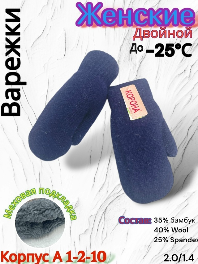 Варежки 23165075