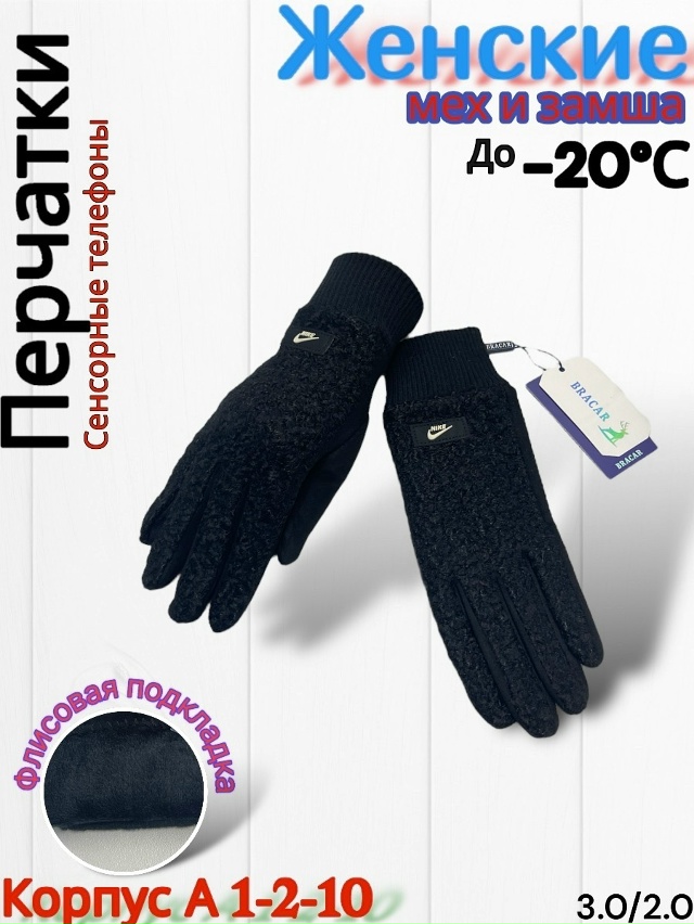 Перчатки 23165229