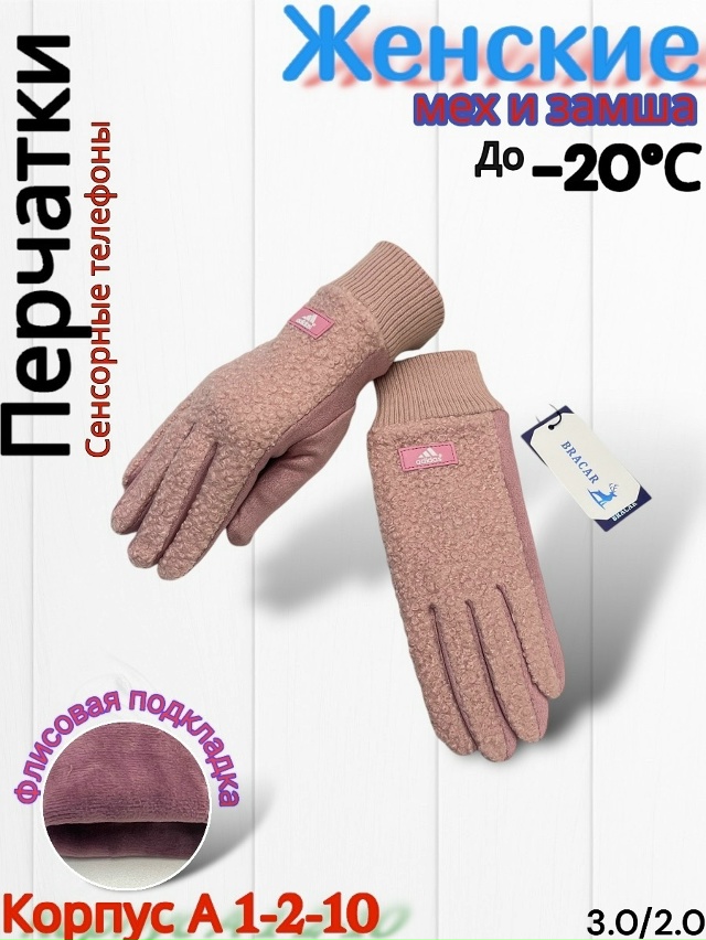 Перчатки 23165123