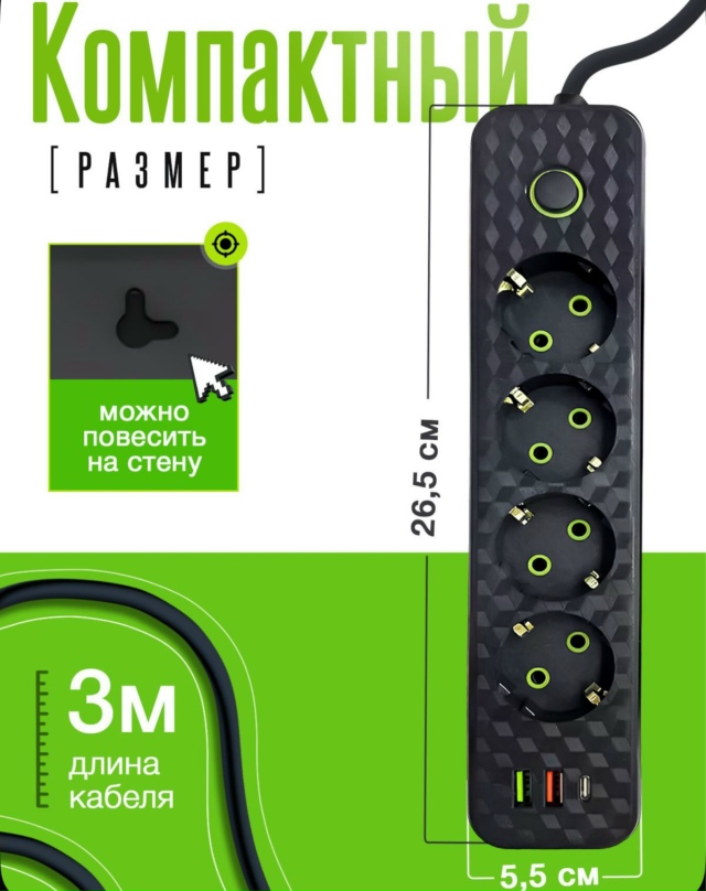 Удлинитель 23165056