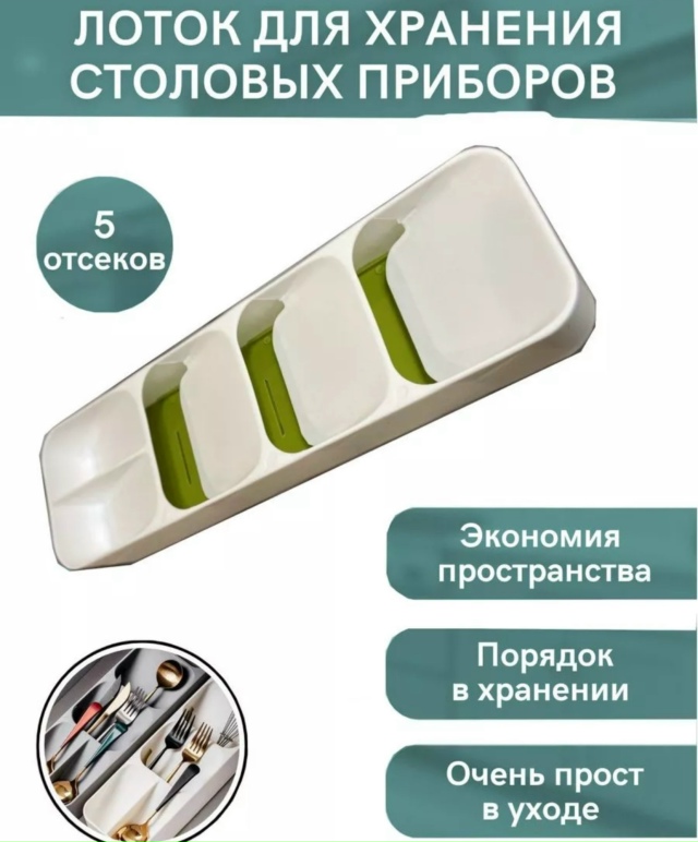 Органайзер для хранения 23165212