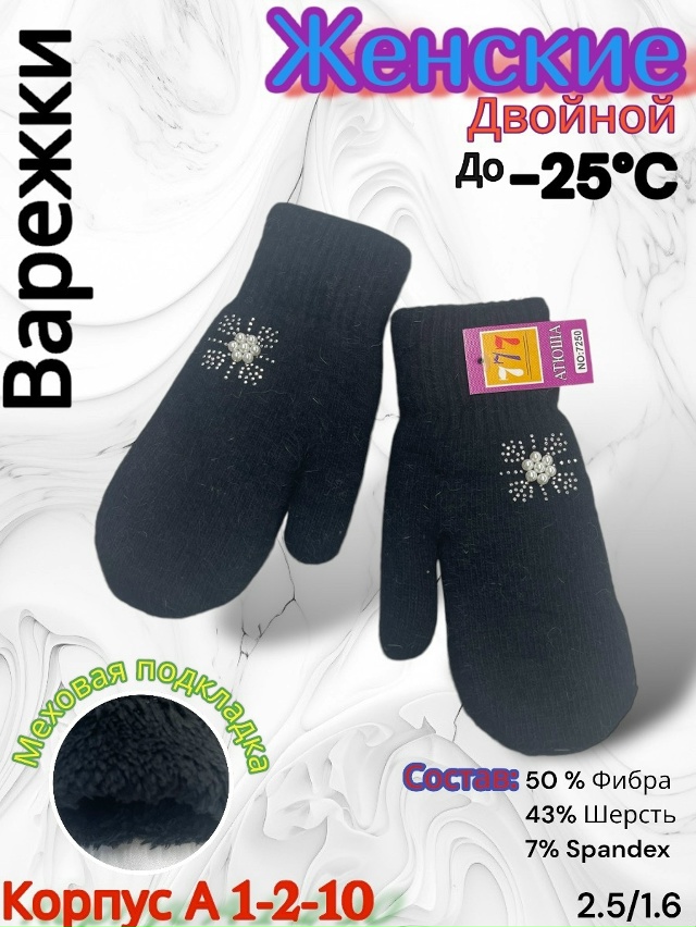 Варежки 23165066