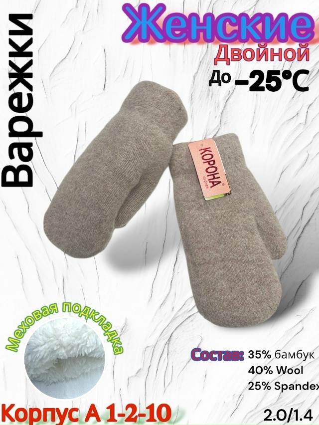 Варежки 23165075