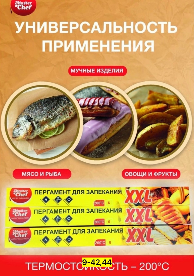 Артикул 23165564