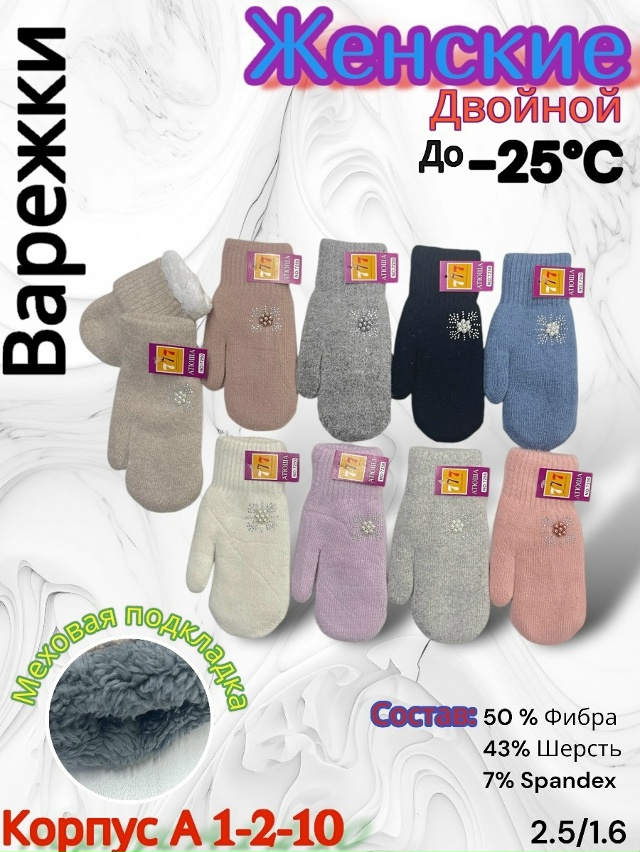 Варежки 23165066