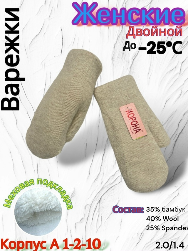 Варежки 23165075