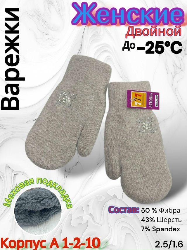 Варежки 23165066