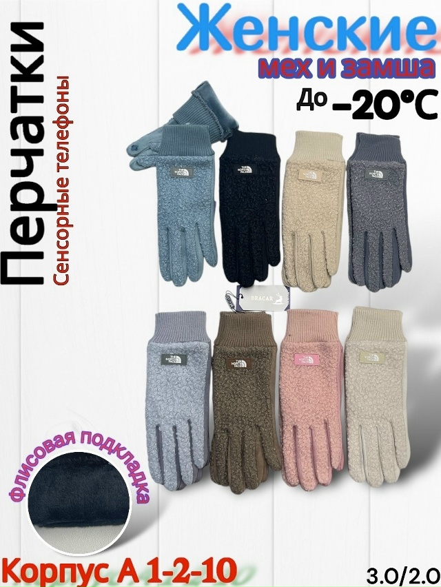 Перчатки 23165150