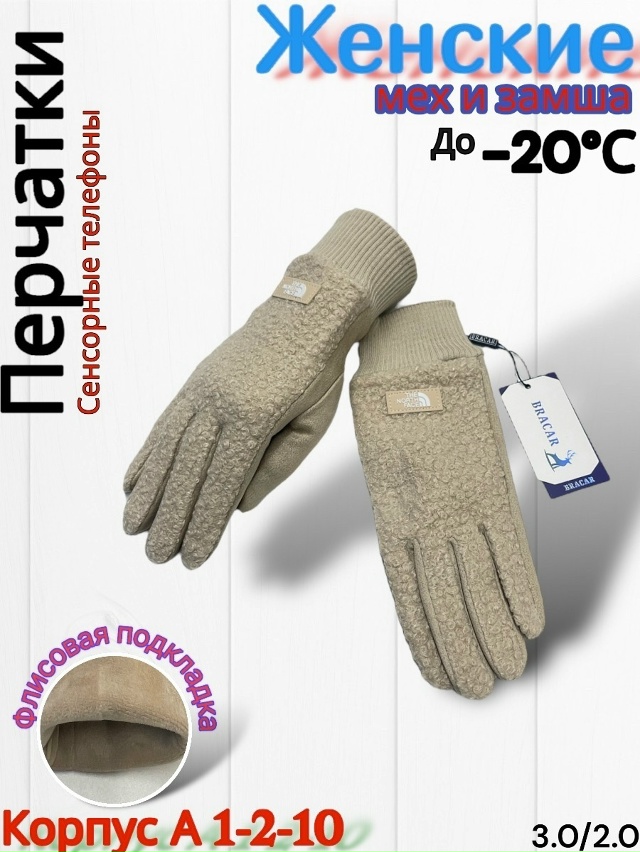 Перчатки 23165150