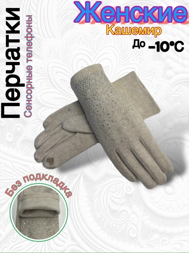 Перчатки 23166385