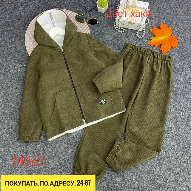 Костюм 23166249