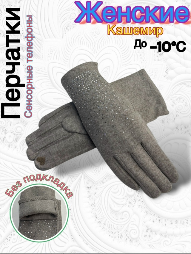 Перчатки 23166385